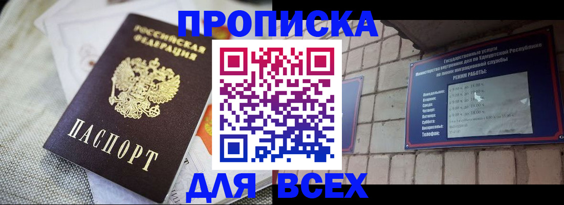 временная регистрация законно в Богучаре