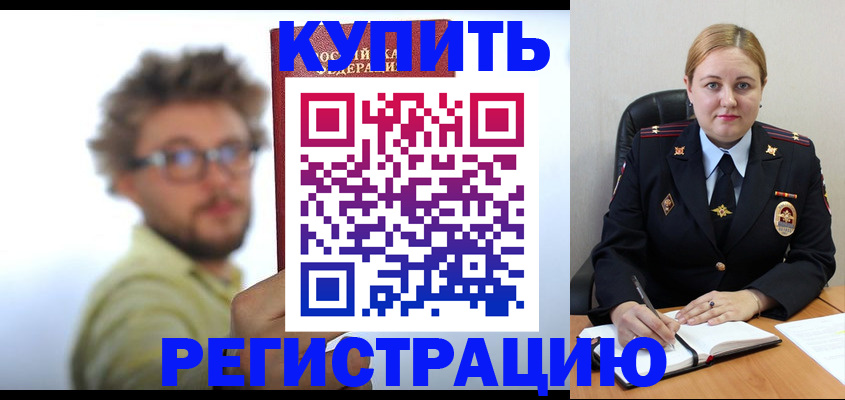временная прописка в Богучаре
