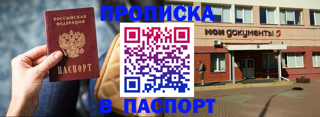 где прописаться в Богучаре